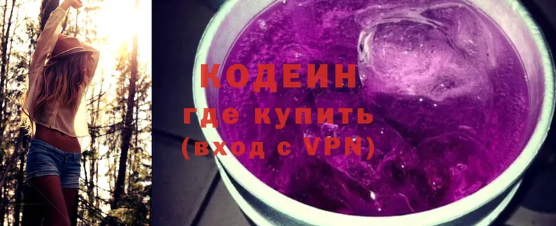 Кодеин Purple Drank Жирновск