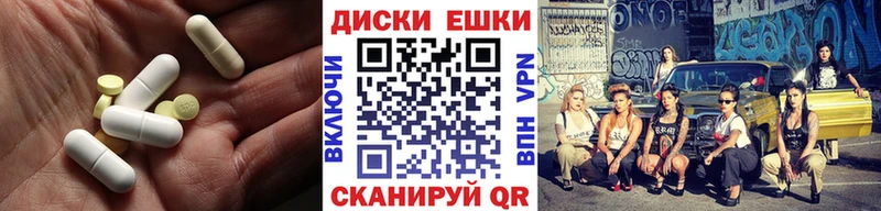 Ecstasy диски  Жирновск 