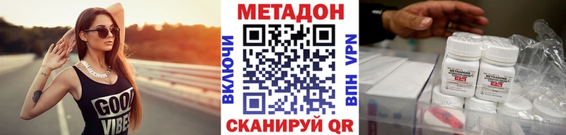 Метадон белоснежный  Жирновск 