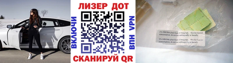 Марки 25I-NBOMe 1500мкг  Жирновск 